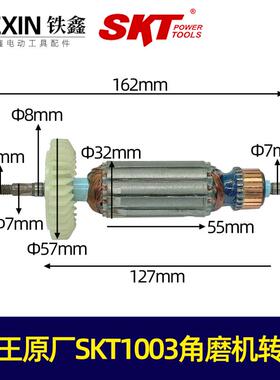 原厂海王SKT2618电锤电镐手电钻角磨机转子电机电机水钻配件大全