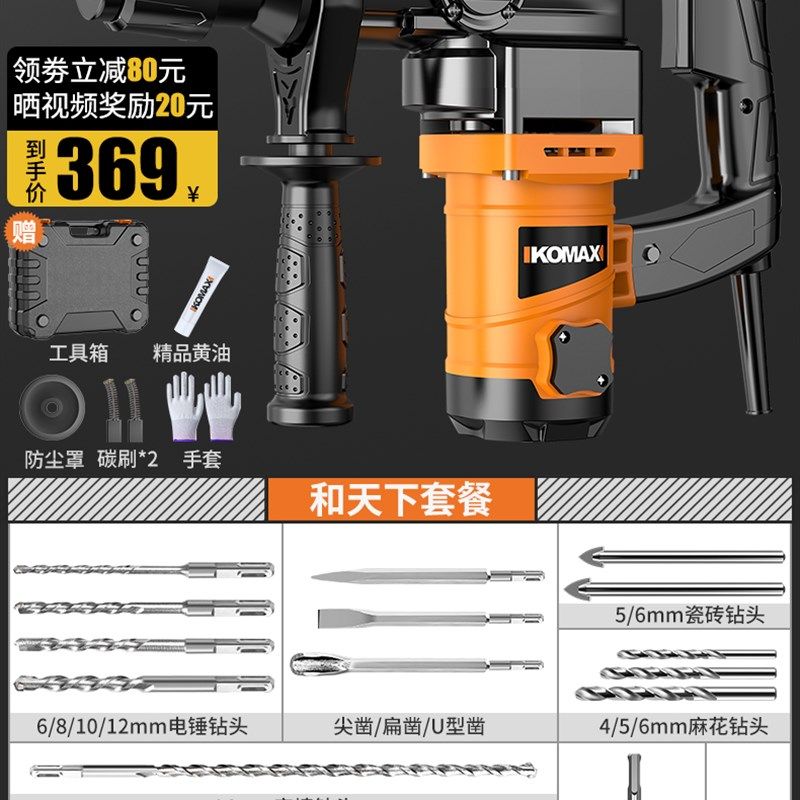 电锤电镐电钻多功能冲击钻电锺混凝土工业级大功率电捶搞电动工具,工业油品/胶粘/化学/实验室用品,实验室漏斗,淘宝优惠券,粉丝福利购,淘宝优惠卷