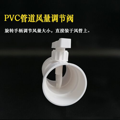 PVC风量调节阀手动管道风管风阀蝶阀圆形75/110/160/200/250/315