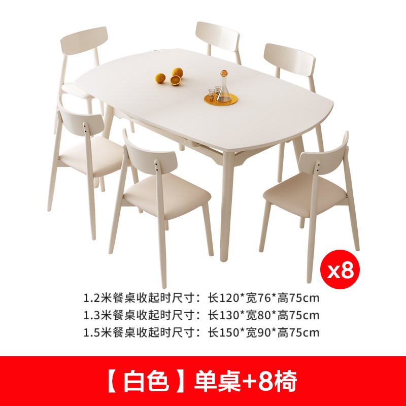 实木可伸缩岩板餐桌家用小户型奶油E风方圆两用北欧日式原木风饭