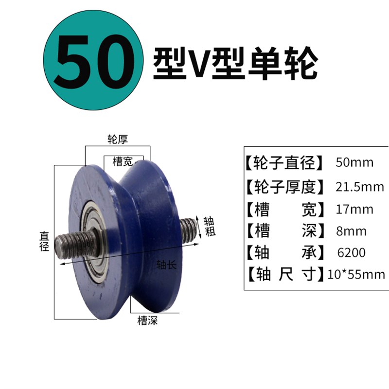 U型滑轮钢丝绳吊线小型定滑轮圆管滚轮推拉大门R角铁导轨 V型槽轮