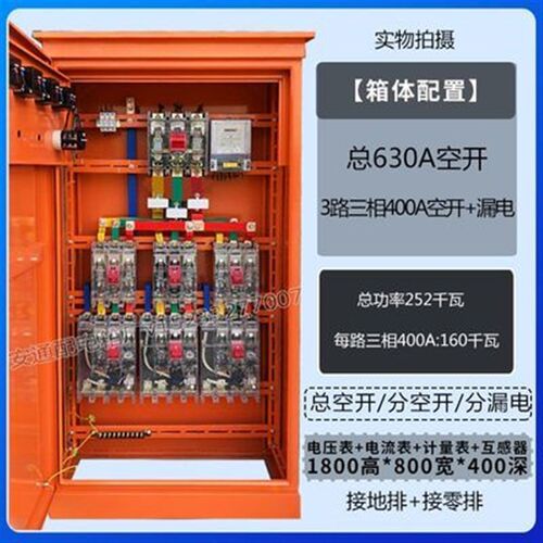 标准建筑工地临时成套一级二级三级总配电箱3动力400A计量防雨柜