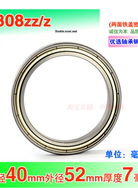 深沟球机械高速轴承6808 6908 6008 6208 6308RS ZZ RZ内径40mm