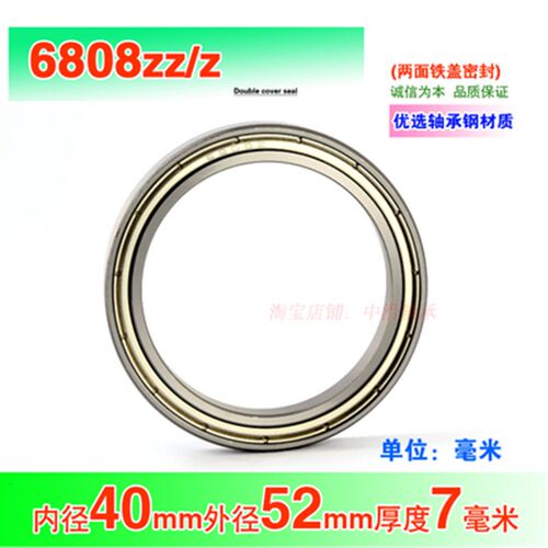 深沟球机械高速轴承6808 6908 6008 6208 6308RS ZZ RZ内径40mm