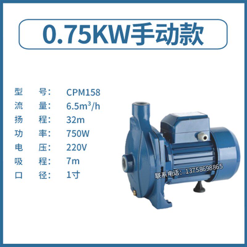 家用离心泵CPM158/130管道增压泵太阳能水箱上水高扬程自来水铜线