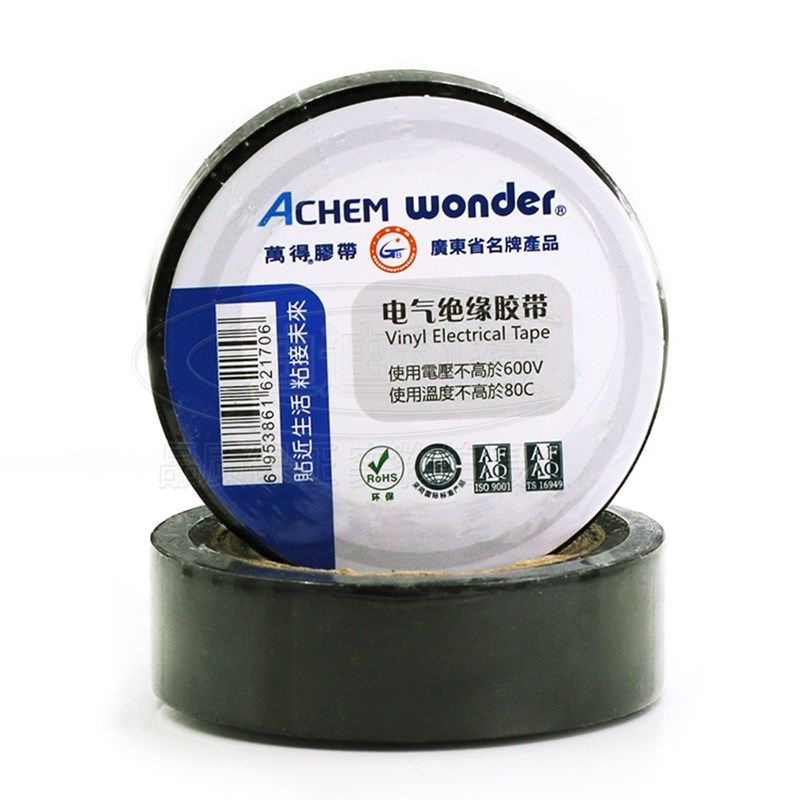 电工胶布 KG-S 电气绝缘胶布 0.19*18MM*20Y 约10米