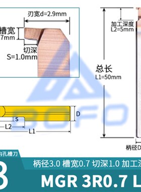 钨钢合金槽刀 小孔槽刀 小径割槽刀 小径镗刀 MGR 3/4/5/6/7/8/10