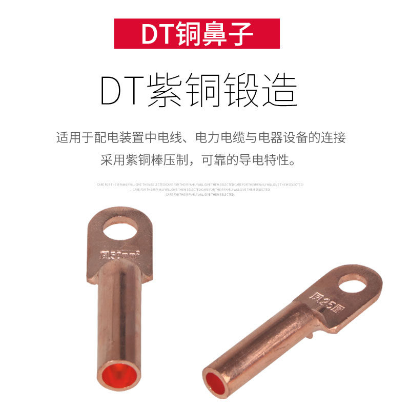 铜鼻子DT-95平方电线缆接头国标紫铜线耳铜管鼻堵油铜接线端子