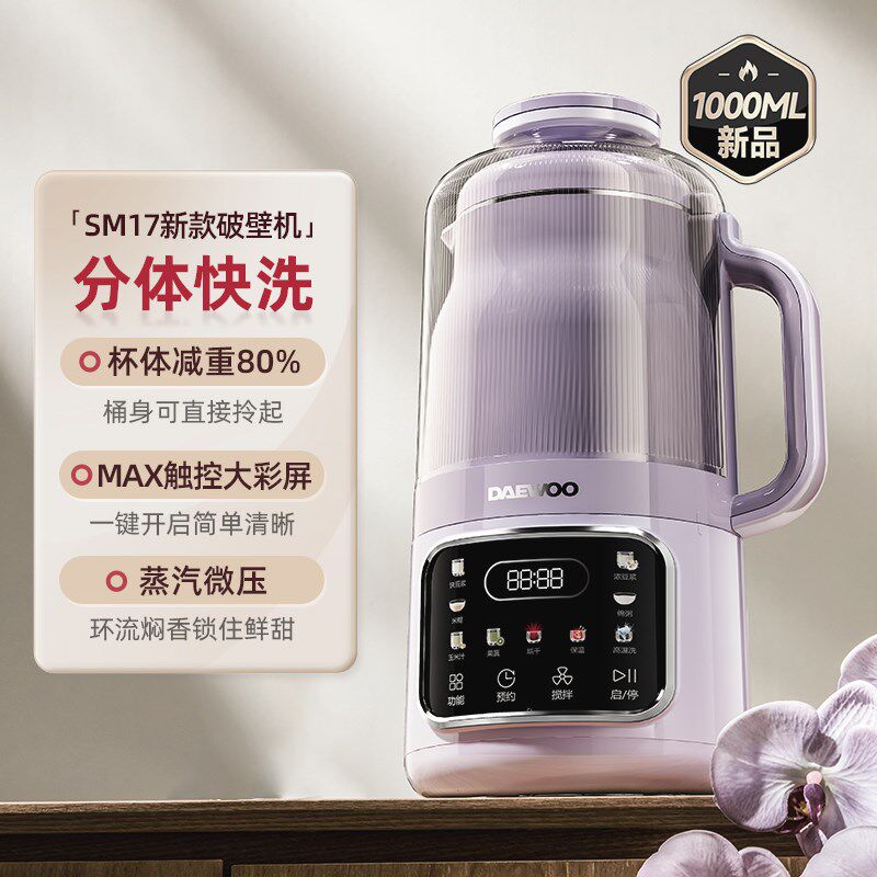 大宇2025新款分体破壁豆浆机家用非静音无渣感料理榨汁烹饪机新款