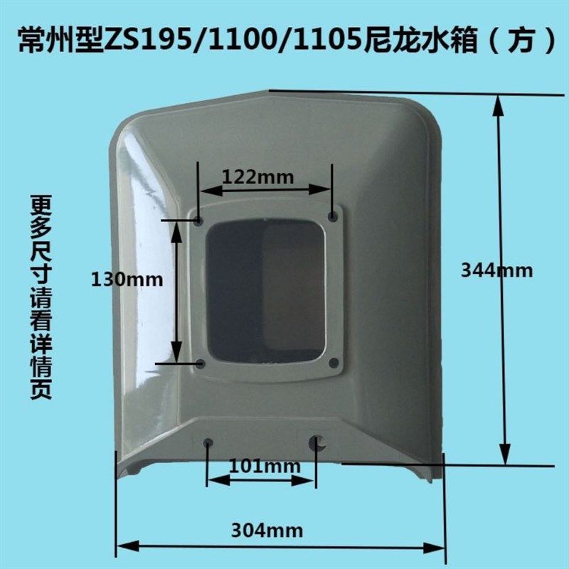 常州常柴195/1100/1105/1110/1115/1125/1130/柴油机尼龙合金水箱,包装,五金配件包装,淘宝优惠券,粉丝福利购,淘宝优惠卷