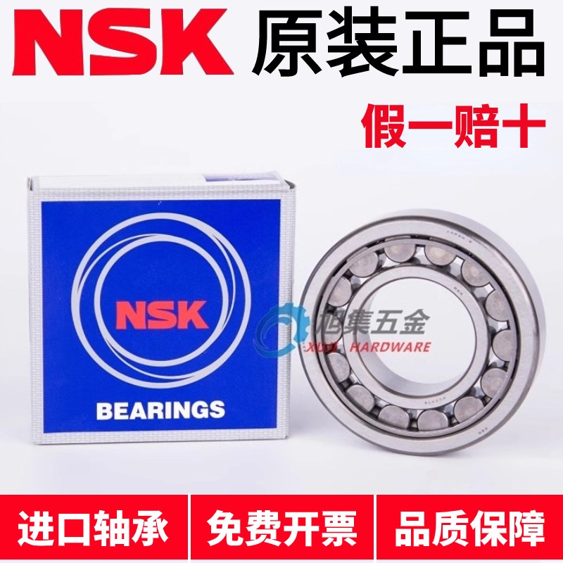 进口日本NSK NU2316 2317 2318 2319 2320 EW EM C3 圆柱滚子轴承