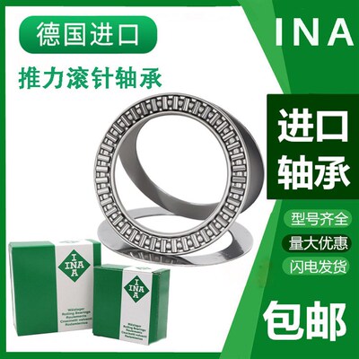 进口平面推力轴承AXK6590 AXK7095 AXK75100 AXK80105 85110