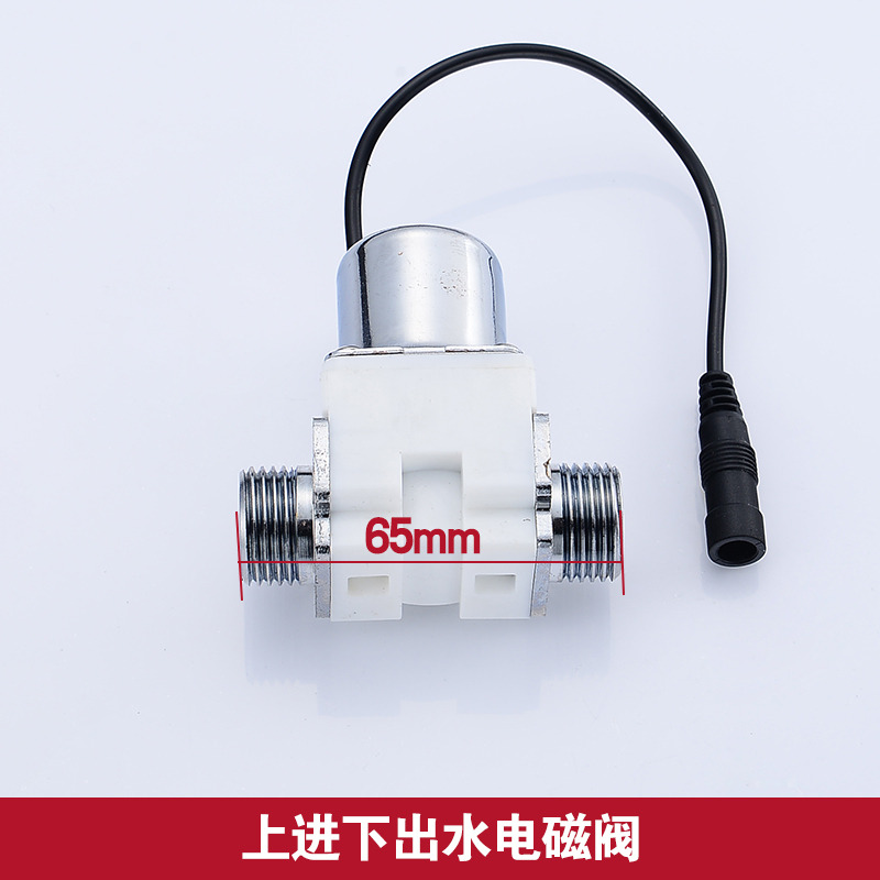 暗装小便感应冲水器小便斗冲洗阀感应面板电磁阀6v变W压器电池配