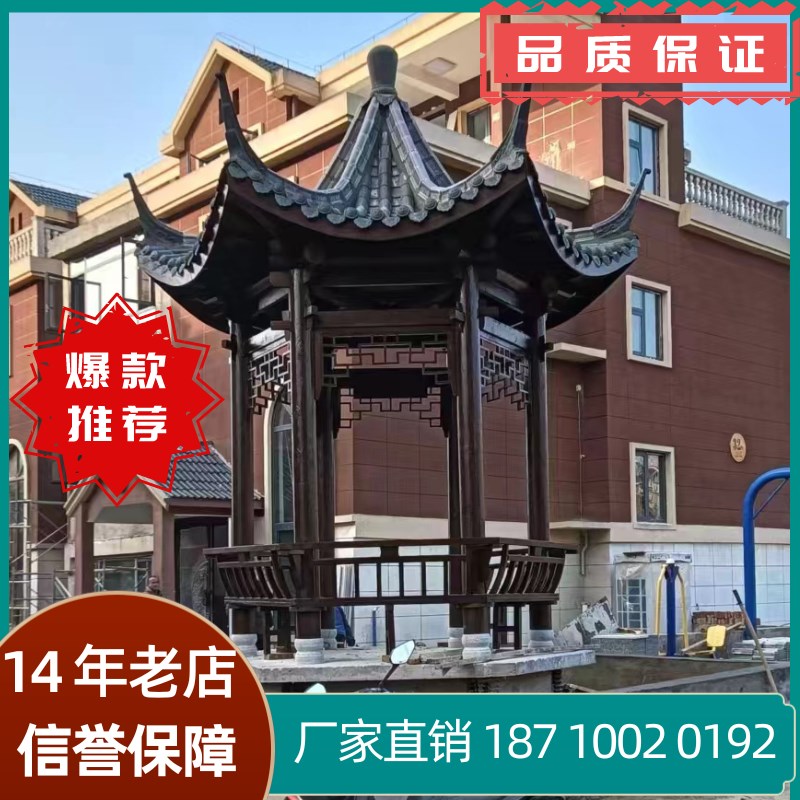 凉亭户外庭d院防腐木六角亭子四角实木休闲室外仿古建景观花园别