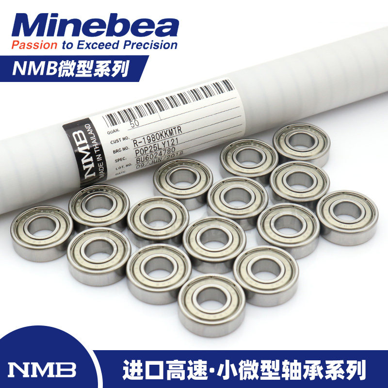 日本进口NMB不锈钢轴承SS63800Z DDL-1910ZZ DD内径10*19*7mm高速