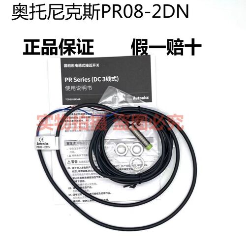奥托尼克斯接近开关PR08-2DN2/PR12-4DN2/18-8DP2/PRT30-15DC/4AO
