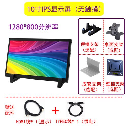 小显示器迷你小型5寸7寸HDMI高清亮度调节带电容触摸带皮套便携屏