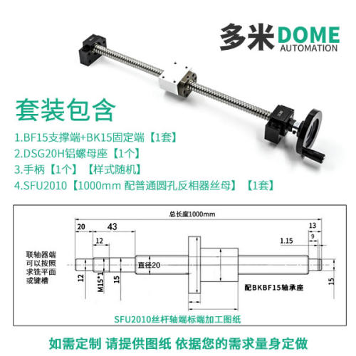 滚珠丝杆手摇套装1204丝杠1605螺母2005手动升降2510套件32054010