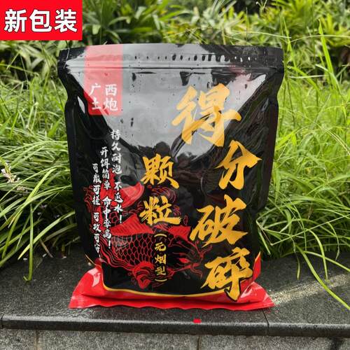 广西神饵得分破碎颗粒黑坑竞技新口无限回锅滑口超级回锅鲤鱼垂钓
