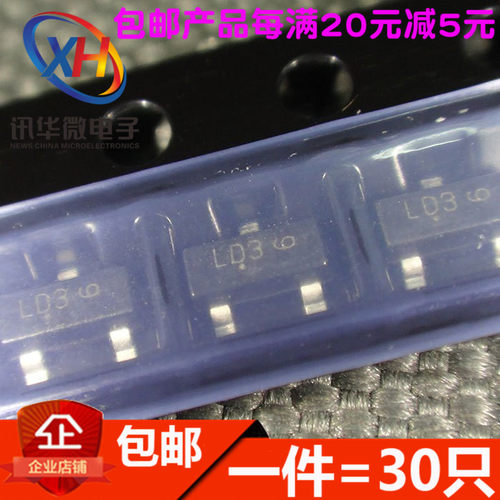BAT54S BAT54SLT1G 丝印LD3 30V0.2A 二极管 贴片SOT-23(30只)