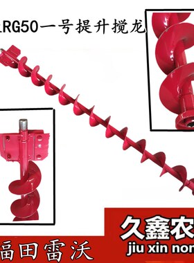 福田雷沃RG50超越版收割u机配件 籽粒杂余提升水平搅龙 一二号搅