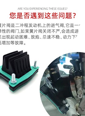 恒舰两冲z300进气阀改q装碳纤维吸气卒玛克维斯k18MT250簧片阀开