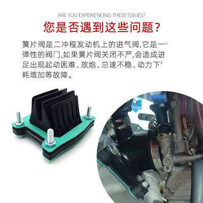 恒舰两冲z300进气阀改q装碳纤维吸气卒玛克维斯k18MT250簧片阀开