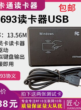 ISO15693读写器 可测试和读写 I CODE S.LI 芯片