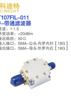 10.7MHz带通滤波器 150KHz带宽 窄带K/中频滤波器 接收机滤波器