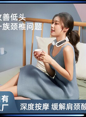 智能颈椎按摩仪家用多功能肩颈揉捏神器emVs脉冲迷你仪