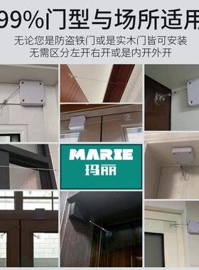 玛丽免打孔免钉家用关门神器拉绳自动闭门器O家装白色1300拉力