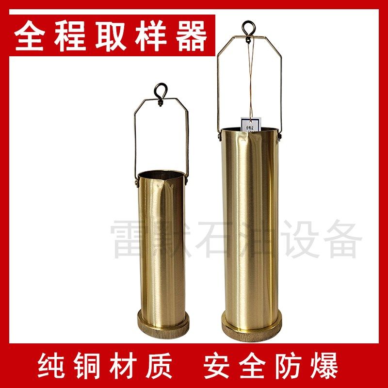 油罐车取样器采样器加重底部取样桶1A升铜制不锈钢质500毫升1000m,五金/工具,克重仪/克重取样器,淘宝优惠券,粉丝福利购,淘宝优惠卷
