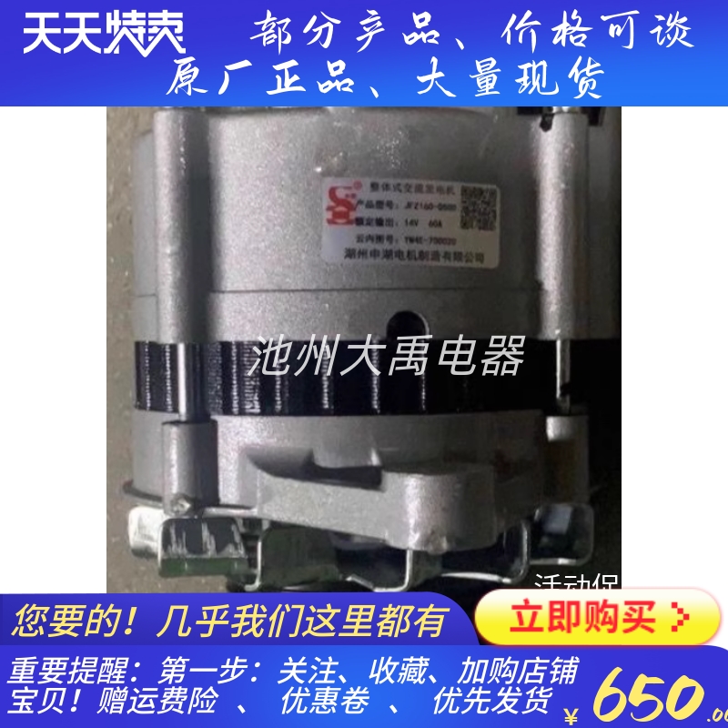 YN4Eb-700020云内发电机JFZ160-0500发电机JFZ2513发电机14V60A