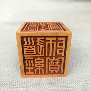 道家用品雷击枣木六面印道经师宝B太上老君九天玄女印道士印章小