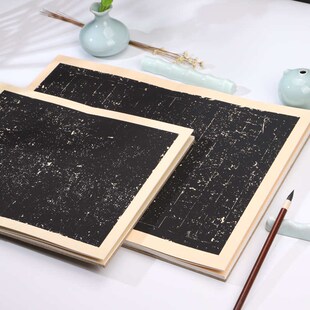 复古宣纸册页本做旧黑色拓片宣纸折页半生半O熟手札小楷隶书篆书