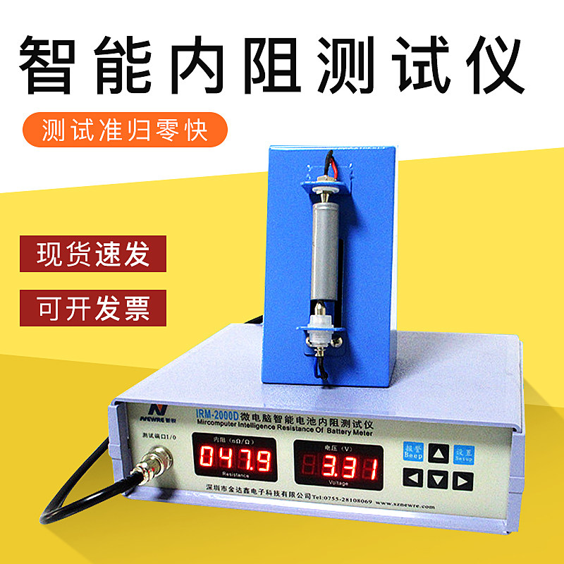 新锐锂电池智能内阻测试仪18650配对测试仪X测试准归零快,五金/工具,电池测试仪,淘宝优惠券,粉丝福利购,淘宝优惠卷