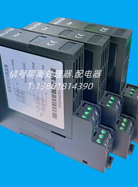 MSC301E-CCCC MSCt301-CCCC电流信号隔离器/信号隔离器4-20MA