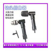 极速电钻转弯e钻头拧螺丝拐角器90度转角器转接头拐弯直角电钻起