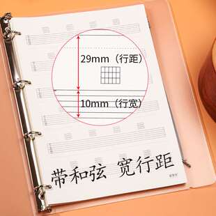 极速吉他谱e本六线谱本吉他本吉他6线谱本空白本六线谱书写谱夹本