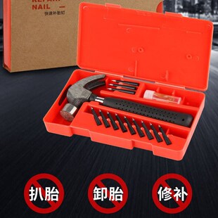 汽车轮胎补胎工具套装真空胎汽车补胎神器多功能S便携补胎钉子实