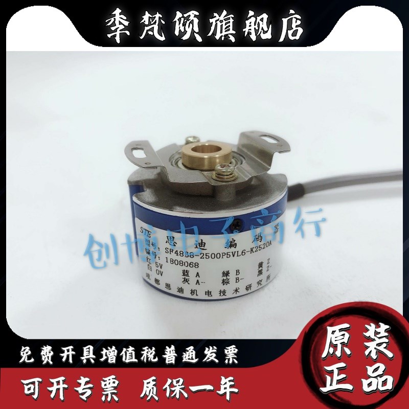 STE思迪编码器SF48B8-2500P5VL6-K2520A伺服电机Q编码器1024P5VL6