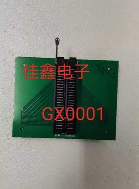 南京西尔特编d程座GX0001/DX0001/CX0001适配座DIP48烧写座