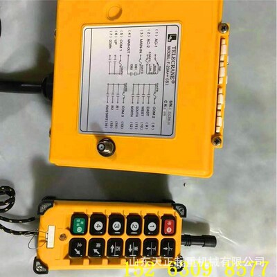 现货供应双速工业无线遥控器F23-A++型M禹鼎遥控器行车双速遥控器