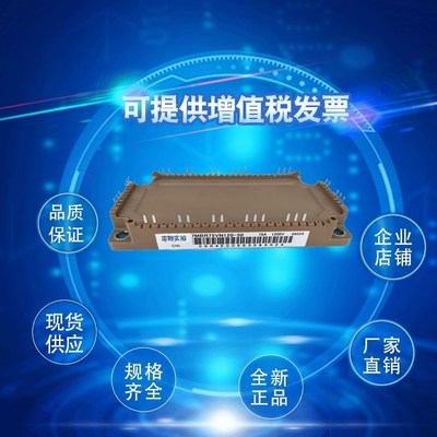 2MBI300VE-120-50 2MBI300VBH-120-50功率IGBT模块 可控硅模块现