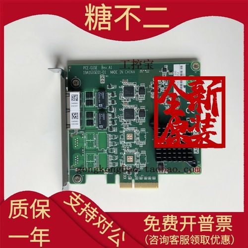研华PCE-GIGE4 PCE-GIGE2 02A1E 00A1 2/4口千兆非POE网卡扩展卡