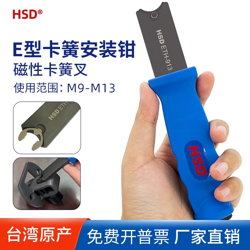 台湾E型卡簧钳E环叉C型异形卡环钳介子叉ETH-913O挡圈钳工具M9-M1