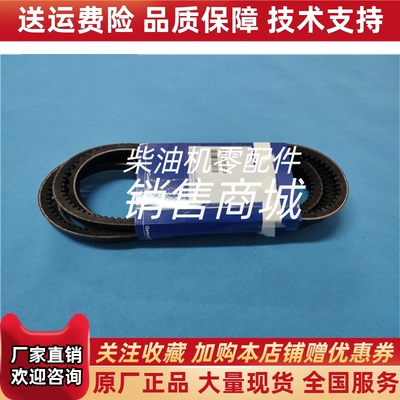 Perkins柴油发电机帕金斯风扇皮带2614B653 26U14B553原厂