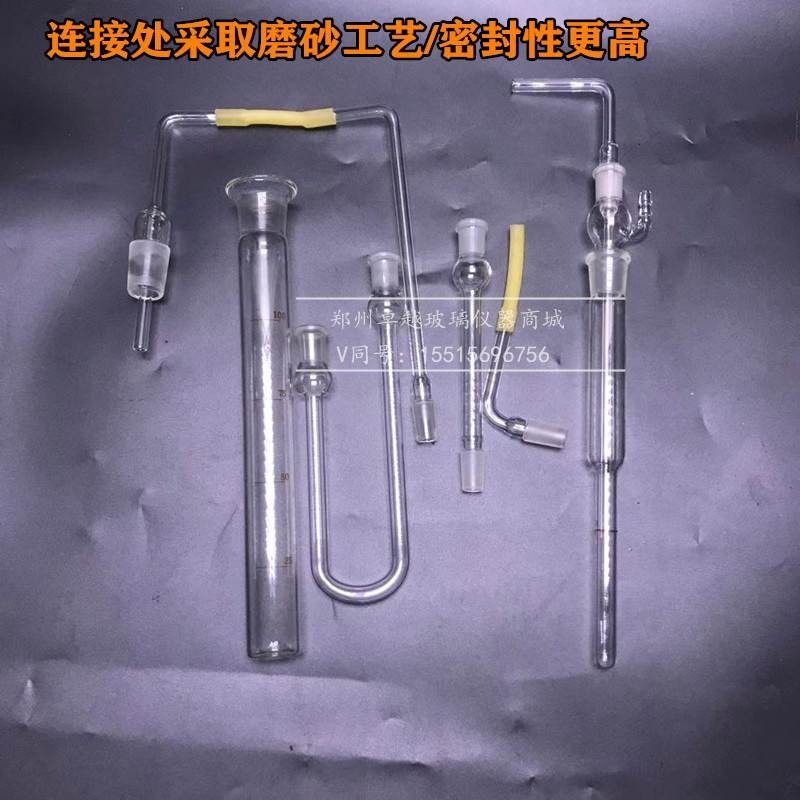 砷化氢发生吸收装j置SH/T0629石脑油中砷含量测定法的分析吸收装