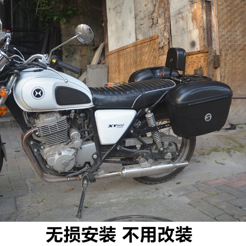 鑫源摩托b车复古400国棍棍王 改装 边箱 尾箱 侧箱 后备箱 快拆