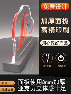 适用桌面发光立牌定制亚克力桌牌v企业LOGO摆台展台广告牌充电LED